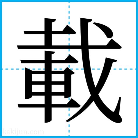 威 名字|「威」を含む名前・人名・苗字(名字)